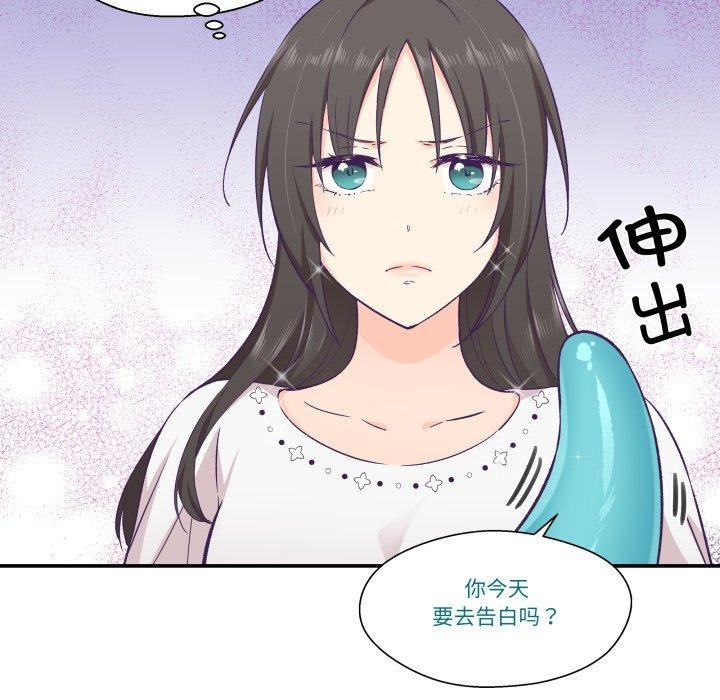 《柔軟的愛人》漫画 第13話