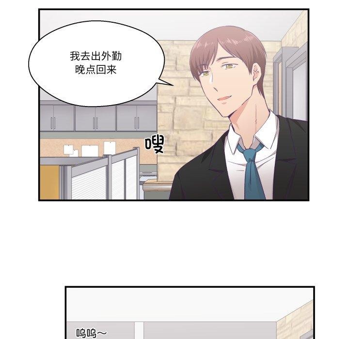 《柔軟的愛人》漫画 第13話