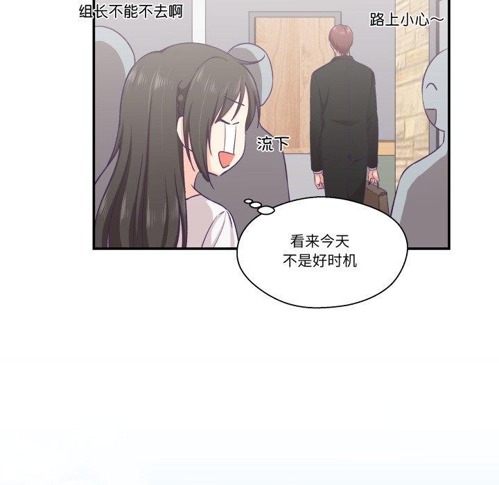 《柔軟的愛人》漫画 第13話