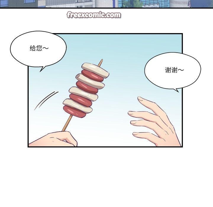 《柔軟的愛人》漫画 第13話