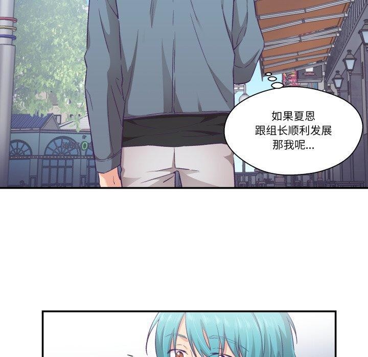 《柔軟的愛人》漫画 第13話