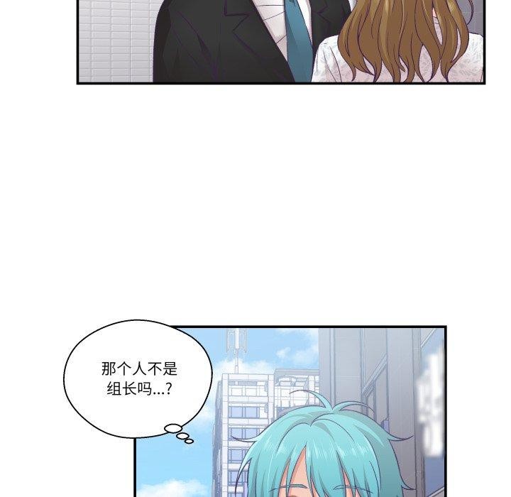 《柔軟的愛人》漫画 第13話