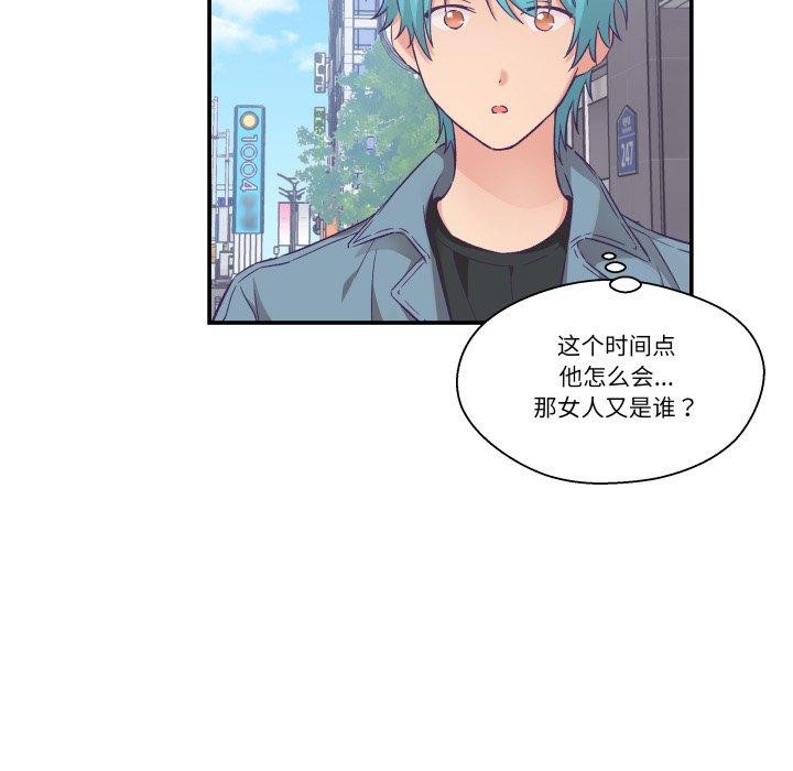 《柔軟的愛人》漫画 第13話