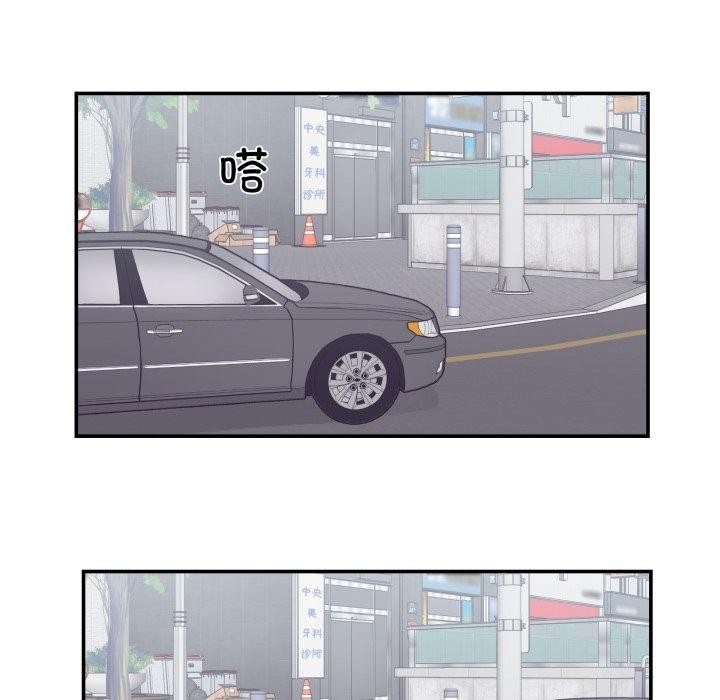 《柔軟的愛人》漫画 第13話