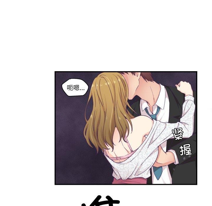 《柔軟的愛人》漫画 第13話