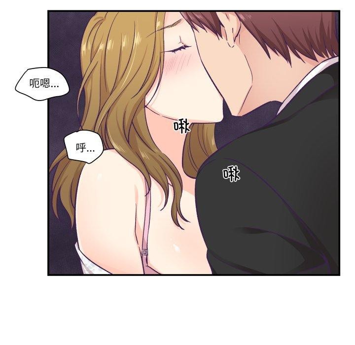 《柔軟的愛人》漫画 第13話