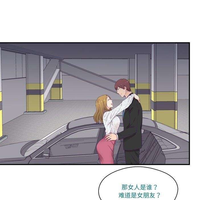 《柔軟的愛人》漫画 第13話