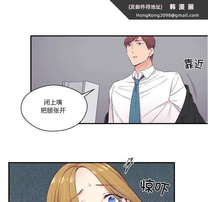 《柔軟的愛人》漫画 第13話