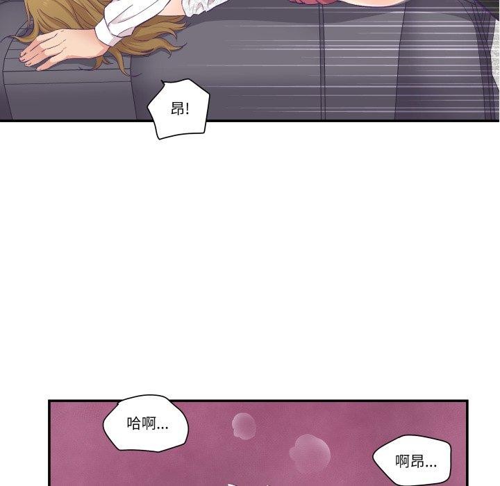 《柔軟的愛人》漫画 第13話