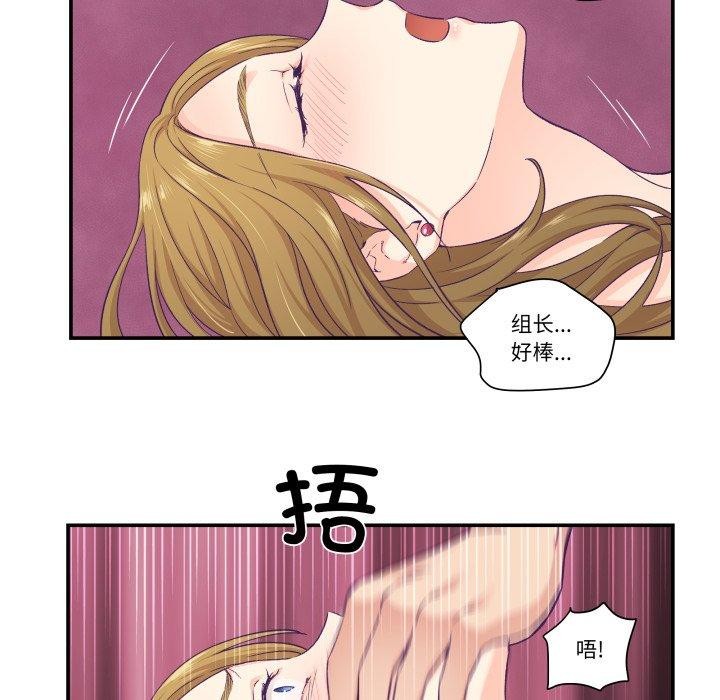 《柔軟的愛人》漫画 第13話
