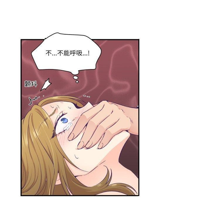 《柔軟的愛人》漫画 第13話