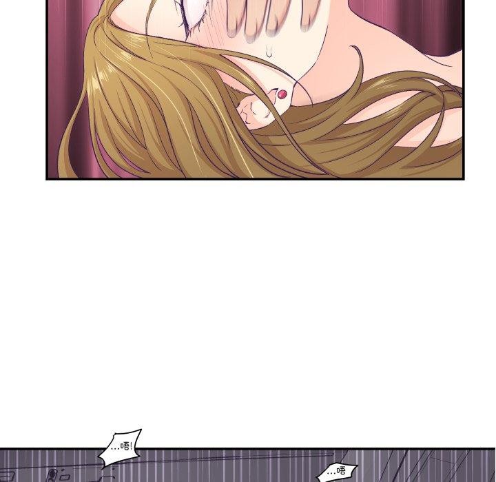 《柔軟的愛人》漫画 第13話