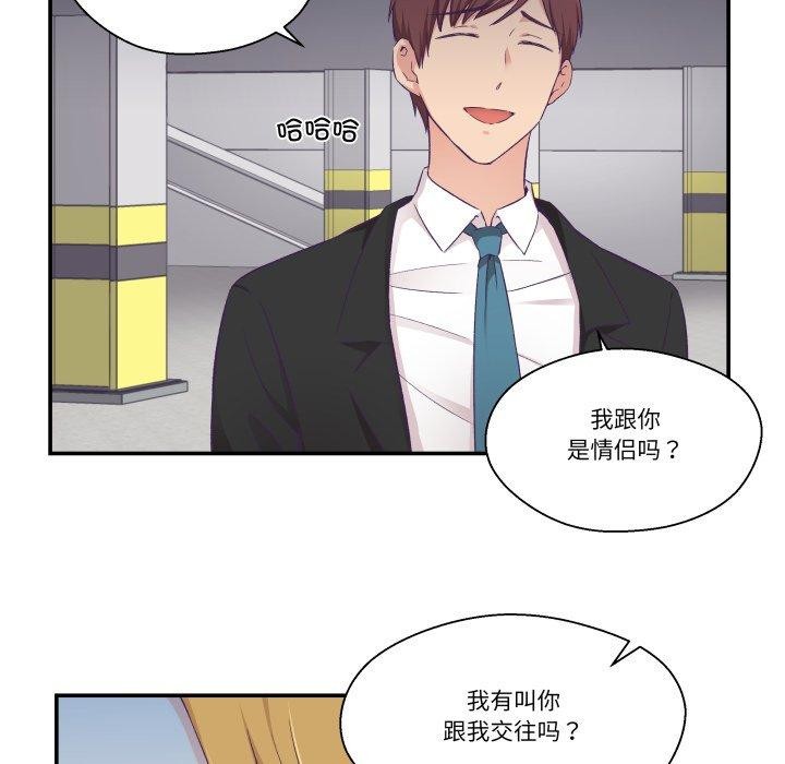 《柔軟的愛人》漫画 第13話