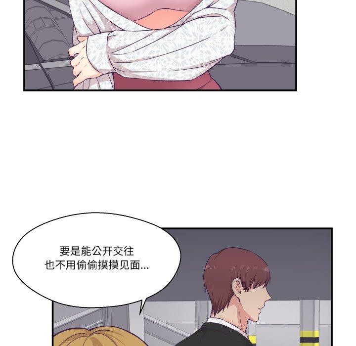 《柔軟的愛人》漫画 第13話