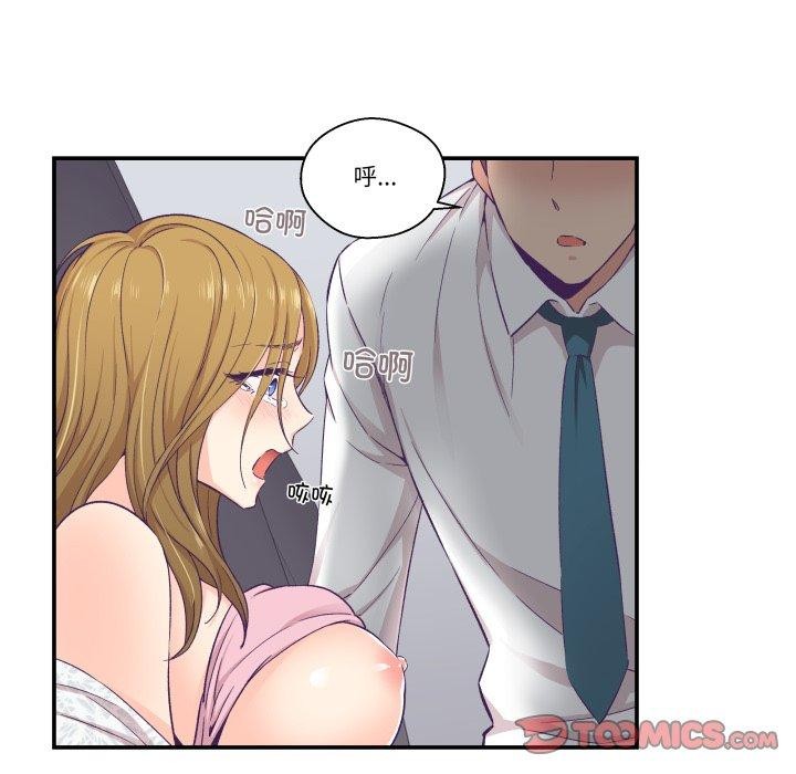 《柔軟的愛人》漫画 第13話