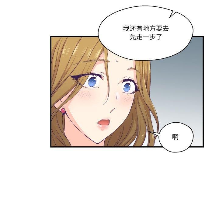 《柔軟的愛人》漫画 第13話