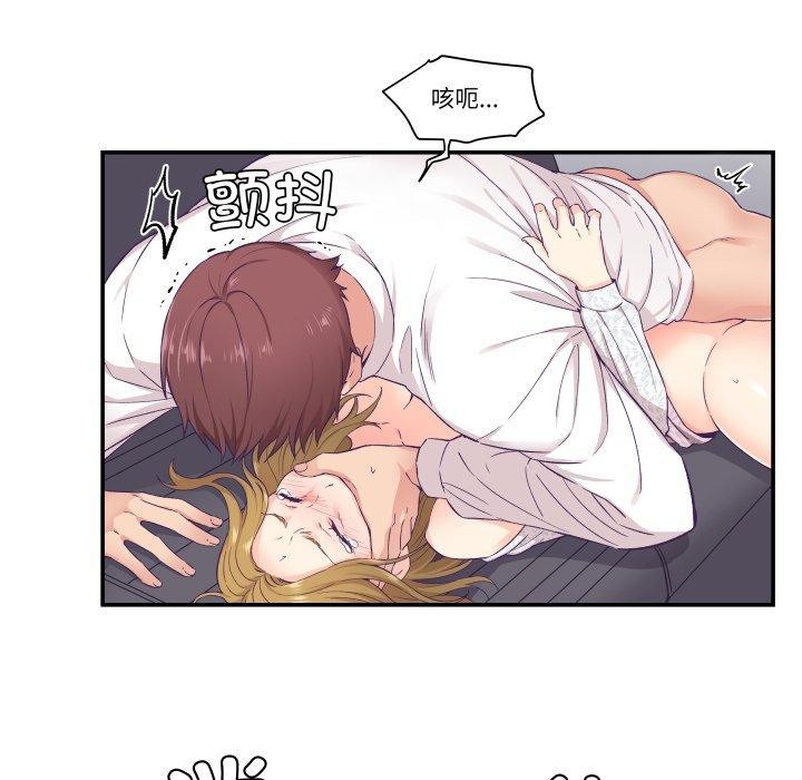 《柔軟的愛人》漫画 第13話
