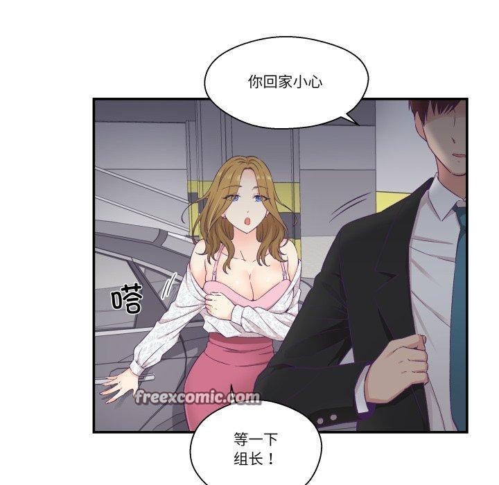 《柔軟的愛人》漫画 第13話