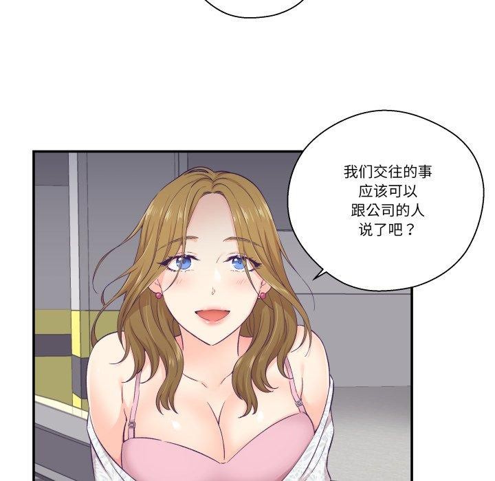 《柔軟的愛人》漫画 第13話