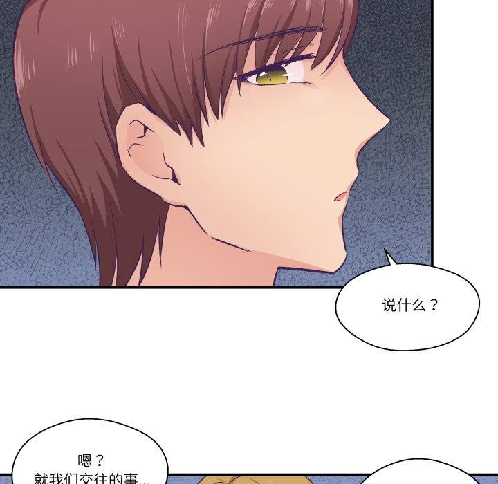 《柔軟的愛人》漫画 第13話