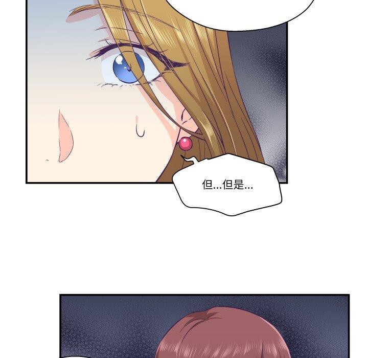 《柔軟的愛人》漫画 第13話