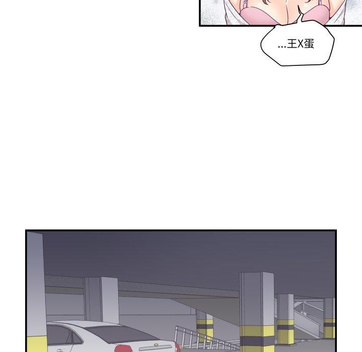 《柔軟的愛人》漫画 第13話