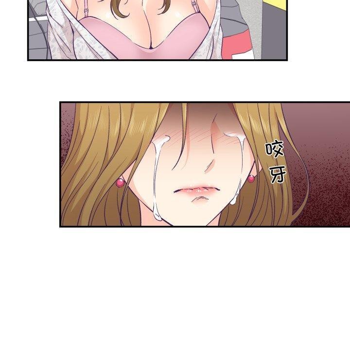 《柔軟的愛人》漫画 第13話