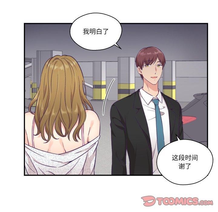 《柔軟的愛人》漫画 第13話
