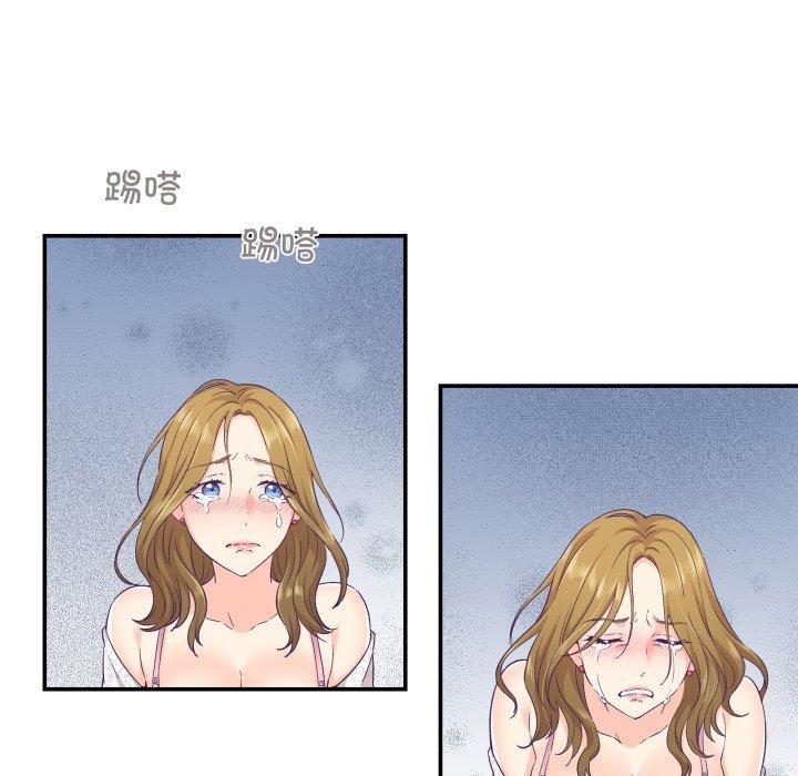 《柔軟的愛人》漫画 第13話