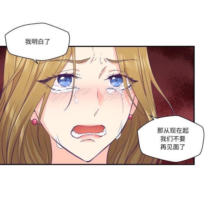 《柔軟的愛人》漫画 第13話