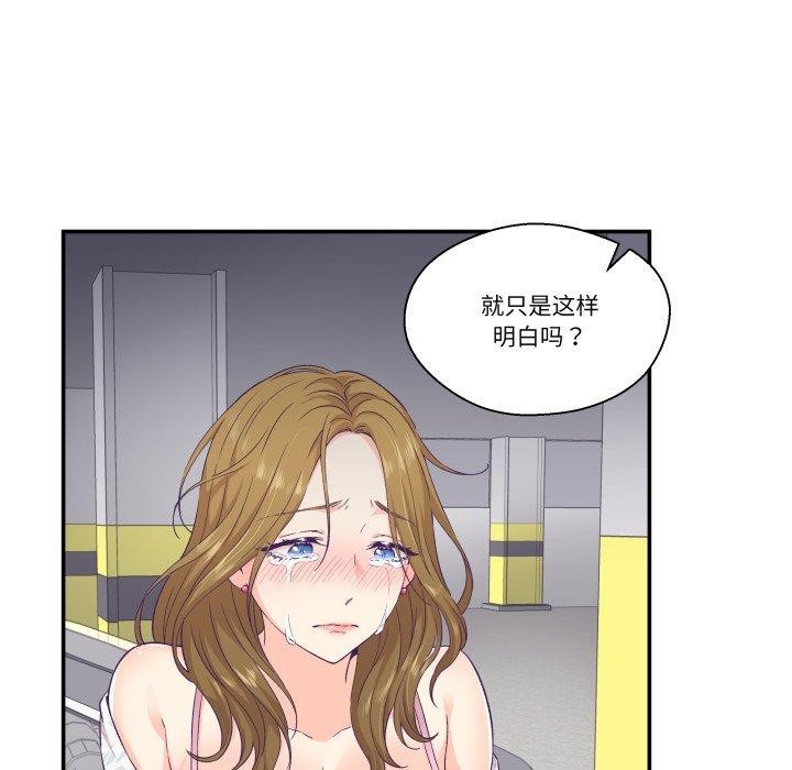 《柔軟的愛人》漫画 第13話