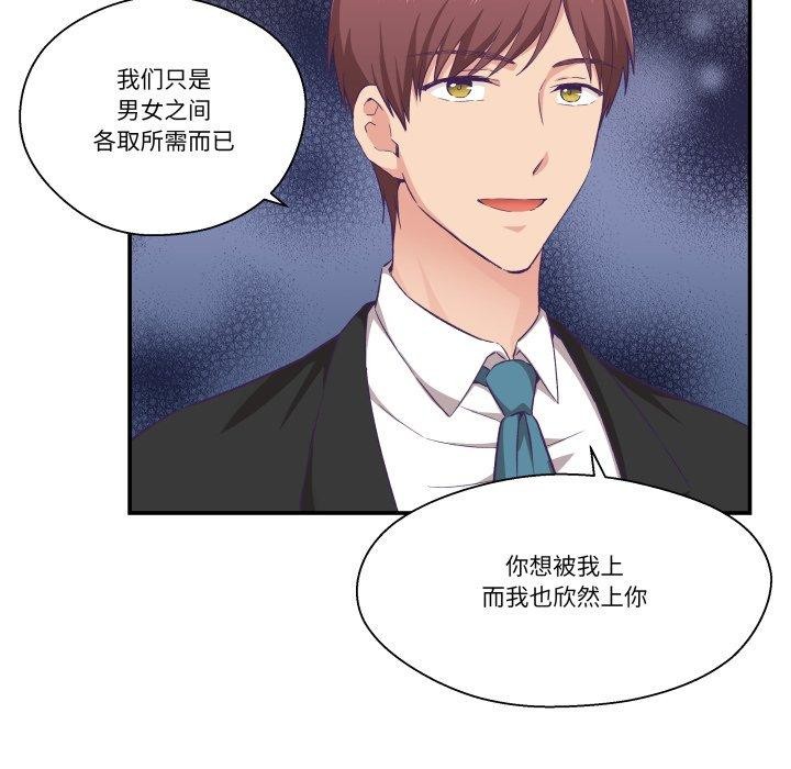 《柔軟的愛人》漫画 第13話