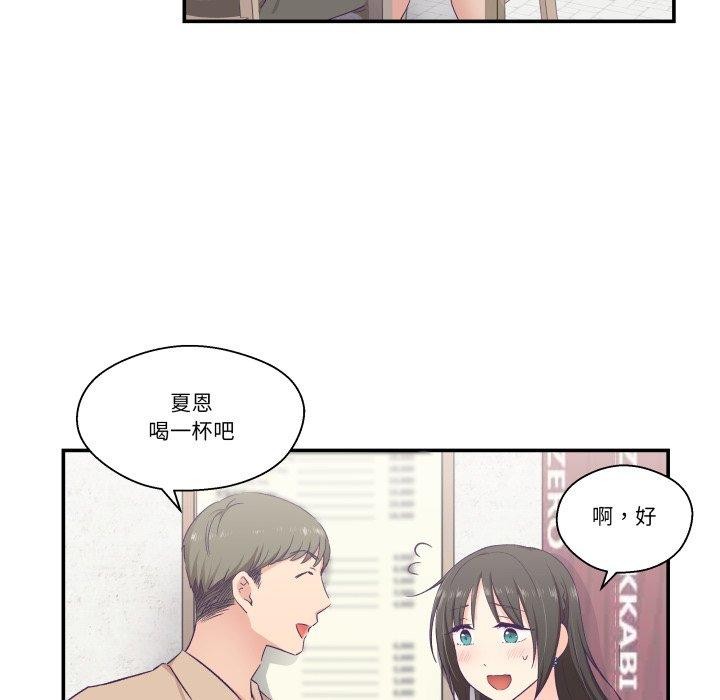 《柔軟的愛人》漫画 第14話