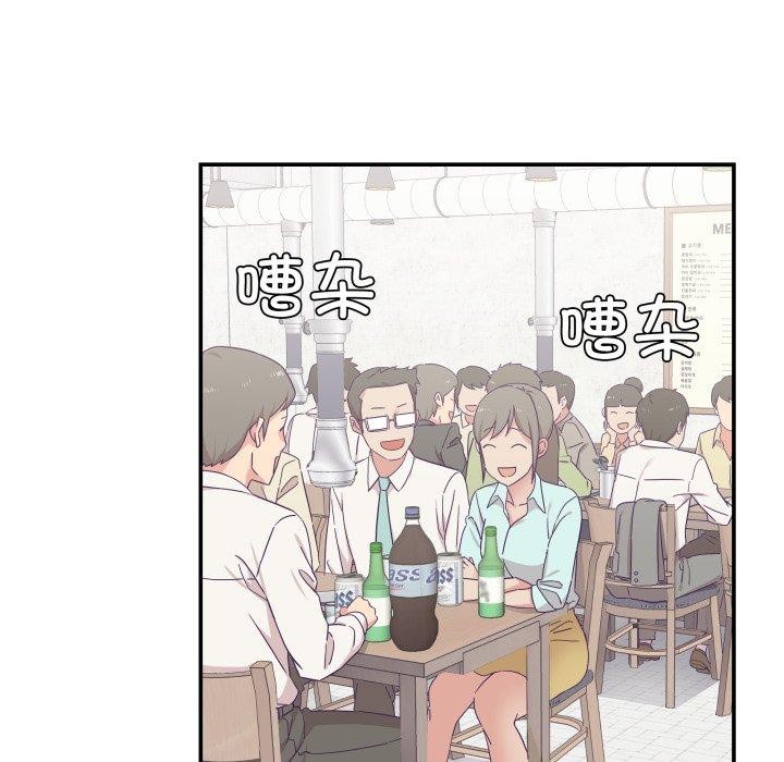 《柔軟的愛人》漫画 第14話