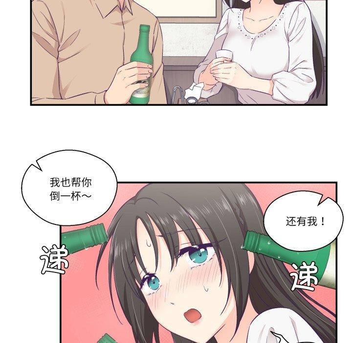 《柔軟的愛人》漫画 第14話