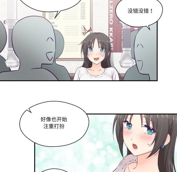 《柔軟的愛人》漫画 第14話