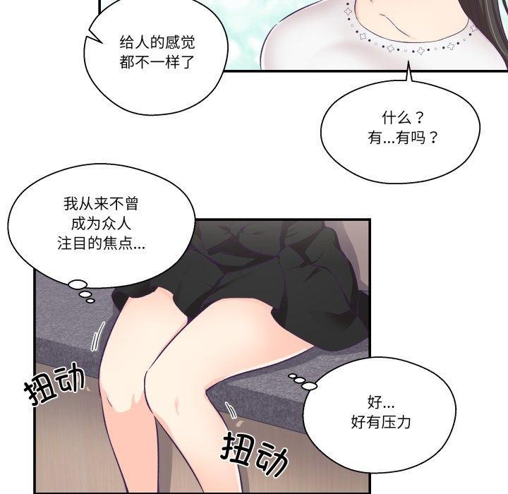《柔軟的愛人》漫画 第14話