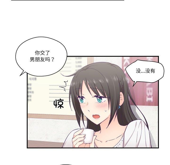 《柔軟的愛人》漫画 第14話