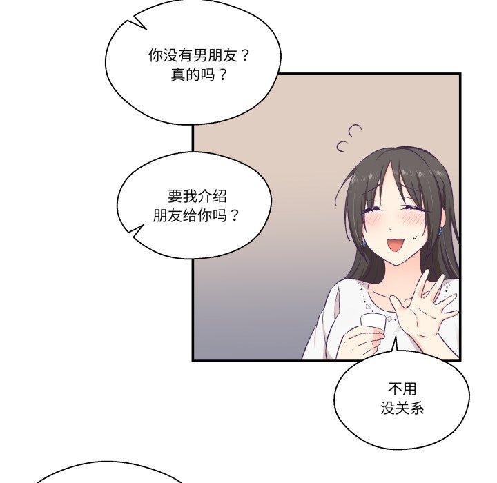《柔軟的愛人》漫画 第14話