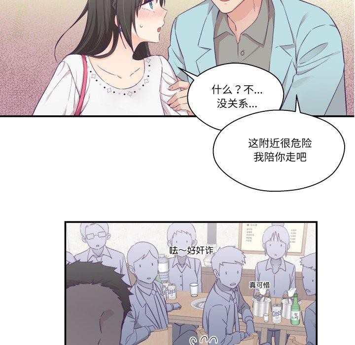 《柔軟的愛人》漫画 第14話