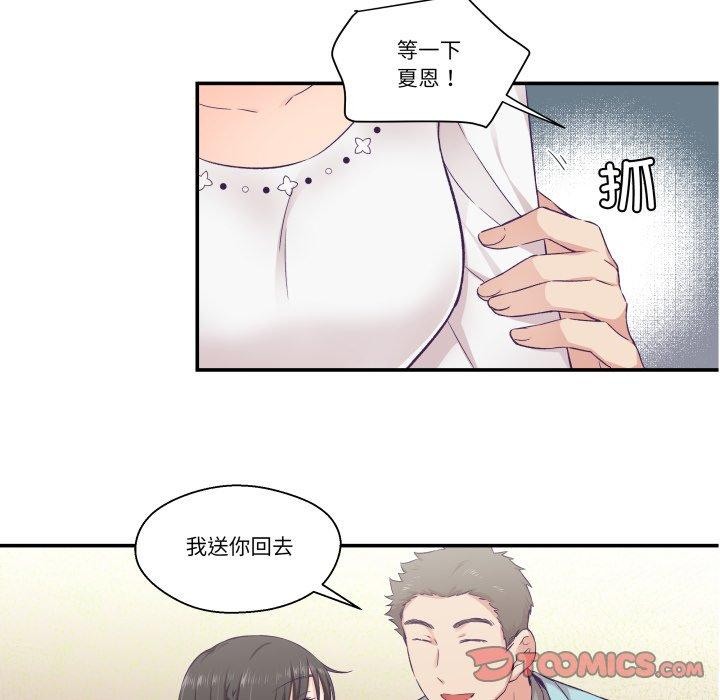 《柔軟的愛人》漫画 第14話