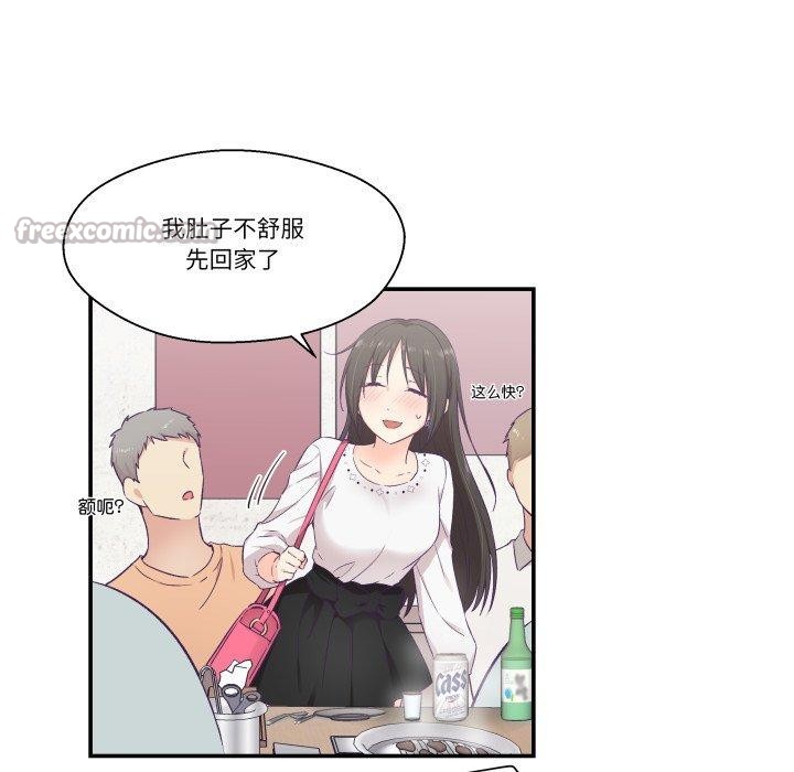 《柔軟的愛人》漫画 第14話