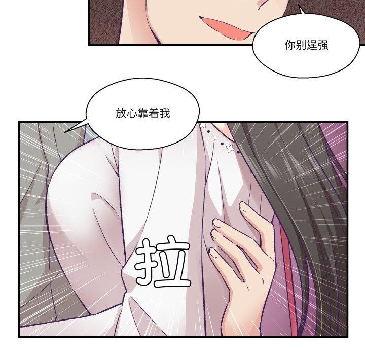 《柔軟的愛人》漫画 第14話