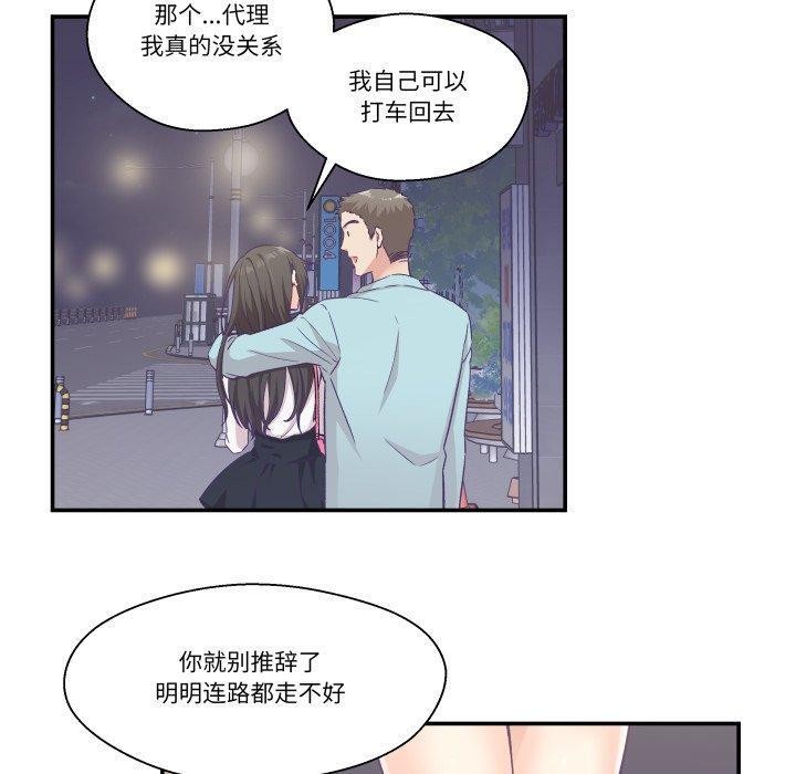 《柔軟的愛人》漫画 第14話