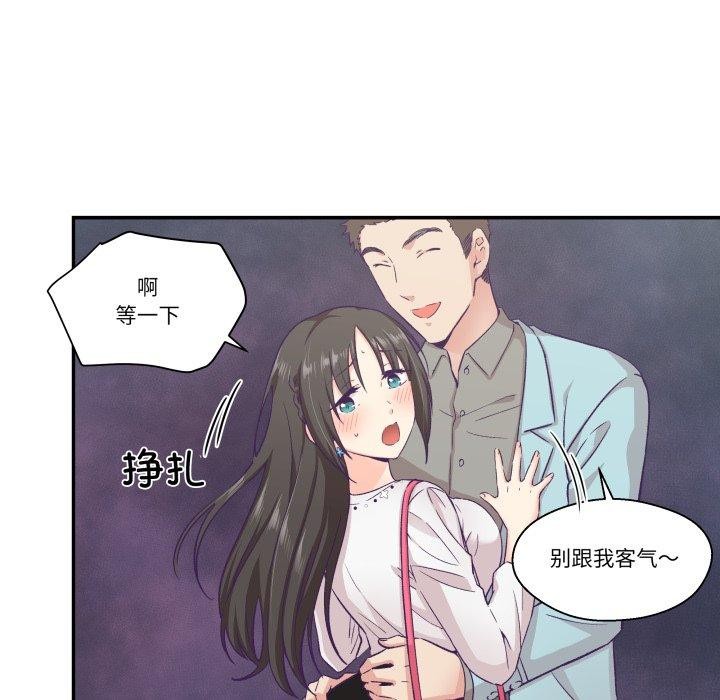 《柔軟的愛人》漫画 第14話