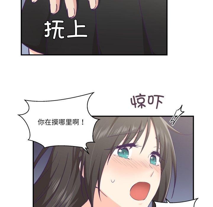 《柔軟的愛人》漫画 第14話
