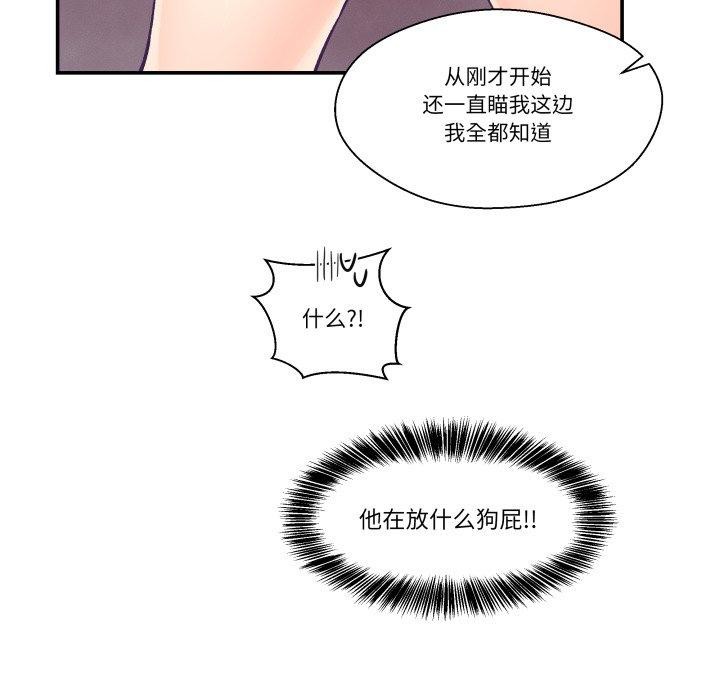 《柔軟的愛人》漫画 第14話