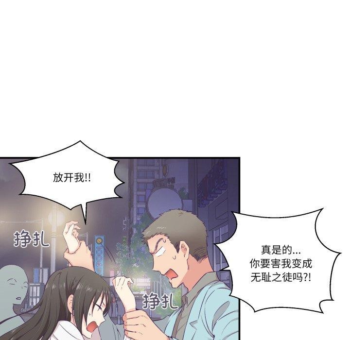 《柔軟的愛人》漫画 第14話