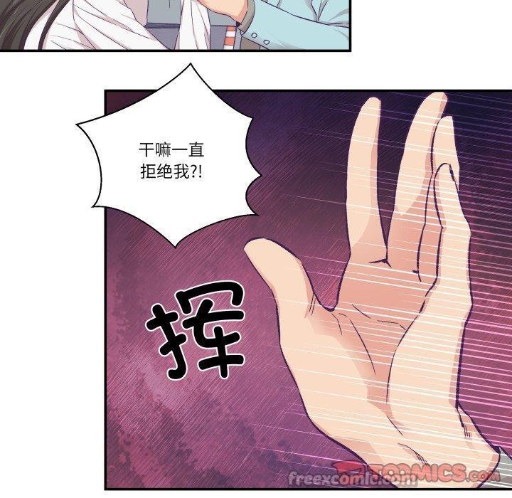 《柔軟的愛人》漫画 第14話