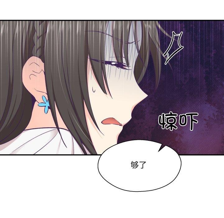 《柔軟的愛人》漫画 第14話